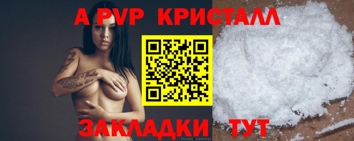 Alpha-PVP мука Всеволожск