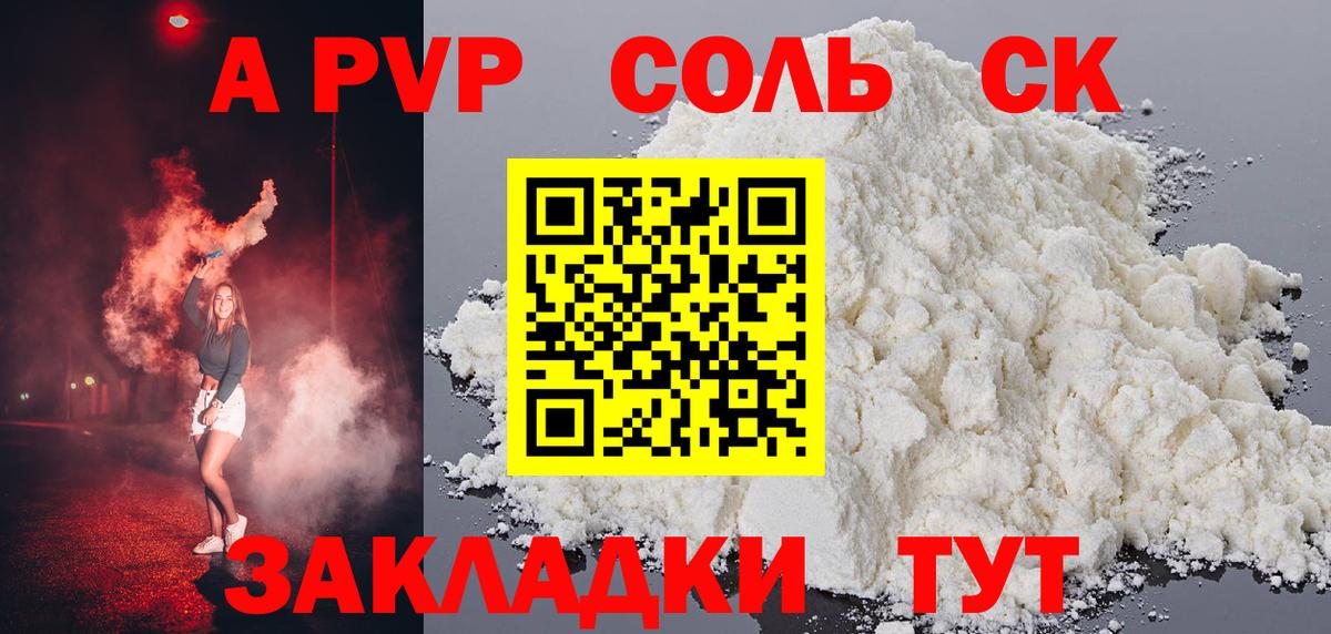 Всеволожск  Alpha PVP  где продают   Alpha PVP кристаллы  Вход с VPN  A PVP крисы CK  Alfa_PVP VHQ 