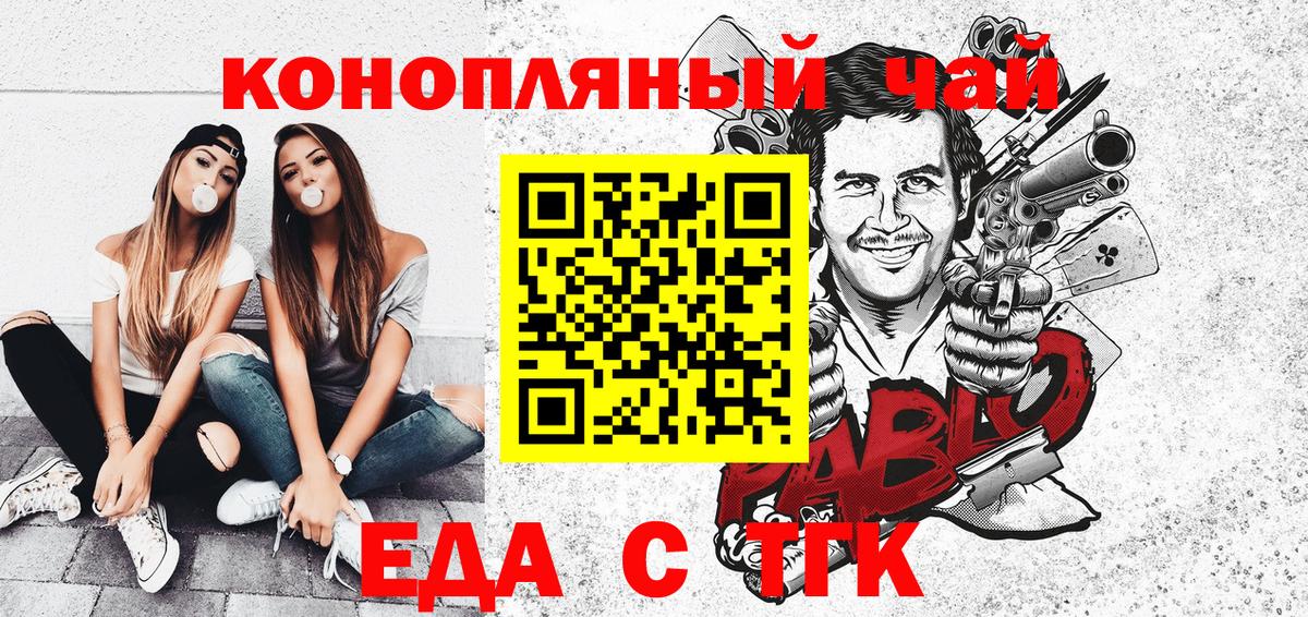 Cannafood марихуана  Всеволожск 