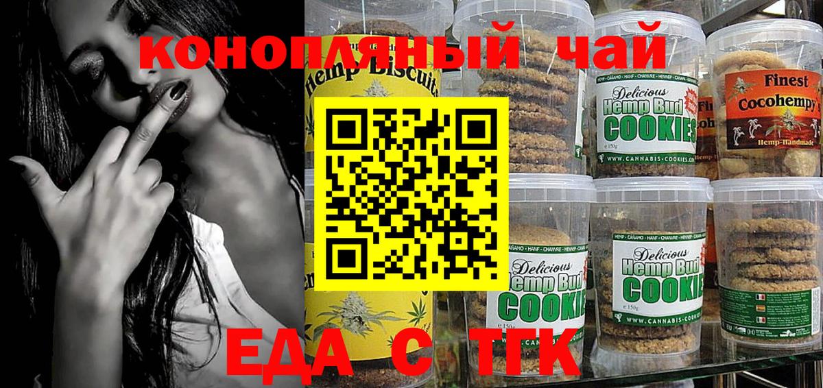 Всеволожск  Печенье с ТГК марихуана  Вход с VPN 