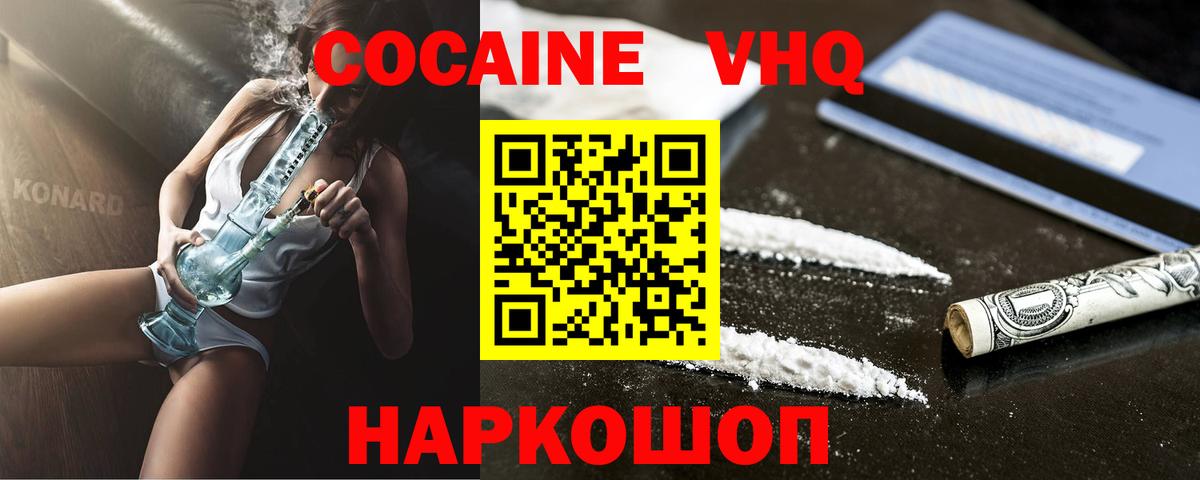 Cocaine 98% Всеволожск