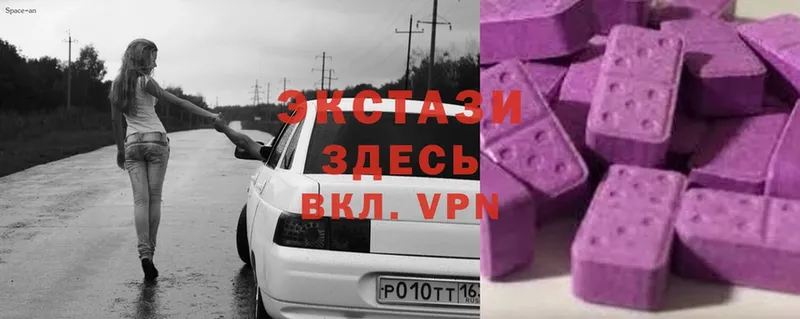 Экстази XTC  Всеволожск 