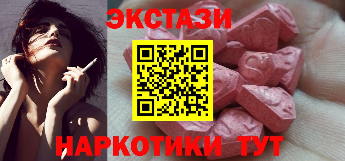 Экстази XTC Всеволожск