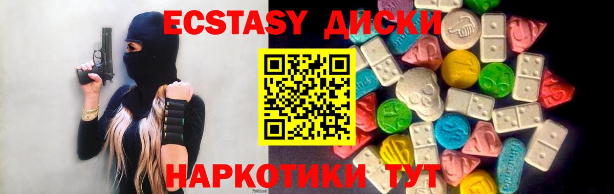 Ecstasy MDMA  Вход с VPN  Всеволожск  Экстази  Экстази диски 
