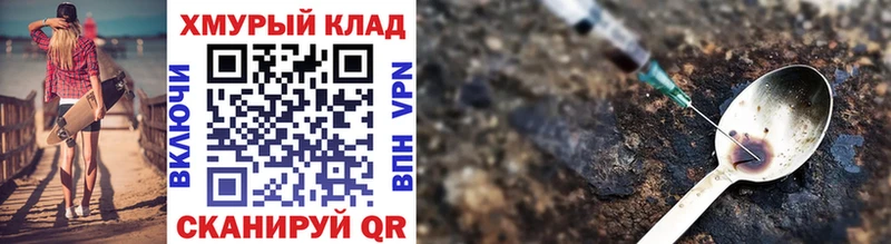 Героин VHQ купить наркотик Всеволожск