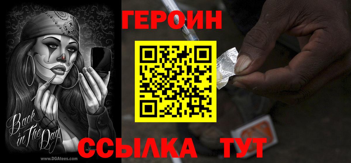 Героин VHQ  Всеволожск 