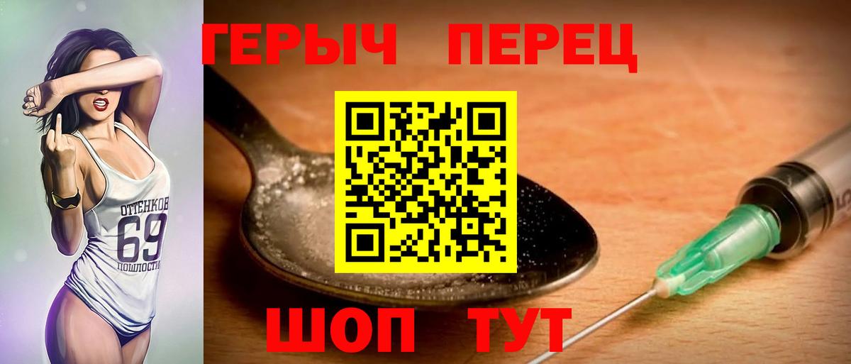ГЕРОИН герыч Всеволожск