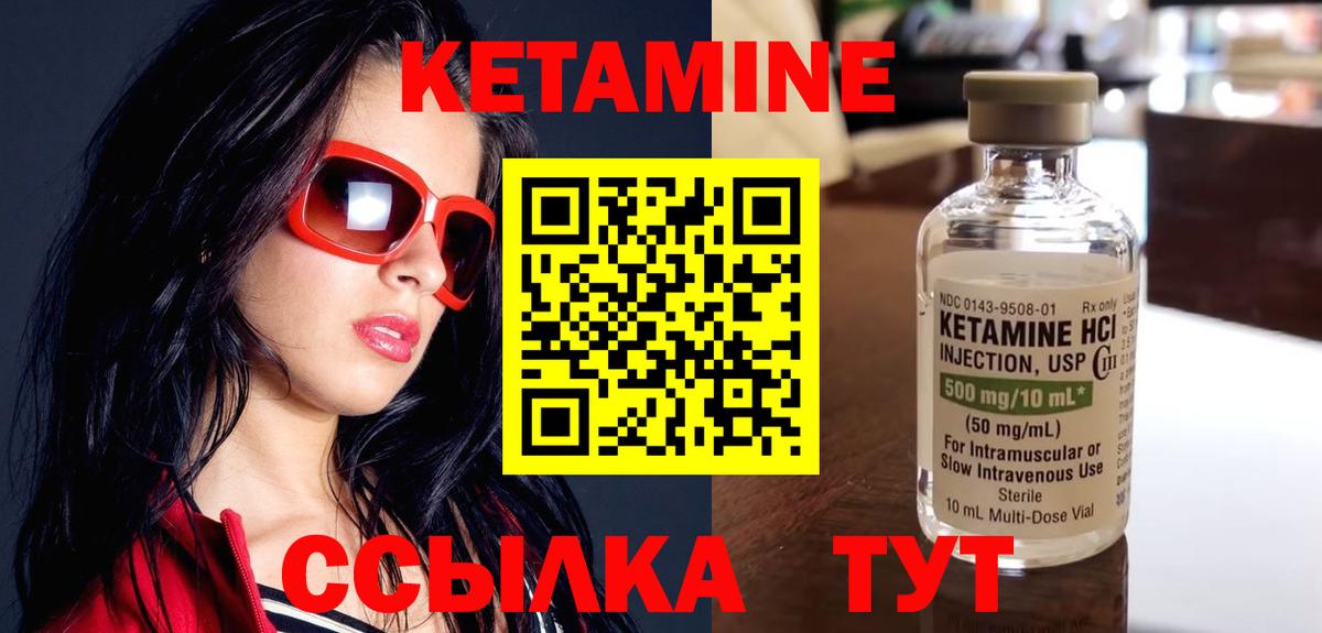 гидра как войти  КЕТАМИН ketamine  Вход с VPN  Всеволожск 
