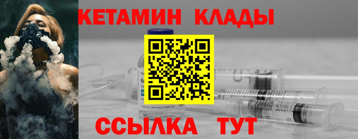 кракен как войти  Всеволожск  сайты даркнета телеграм  КЕТАМИН ketamine 