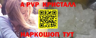 таблы Апшеронск