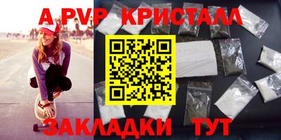 таблы Апшеронск