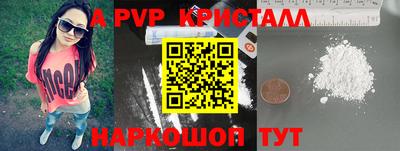 молекула духа Апшеронск