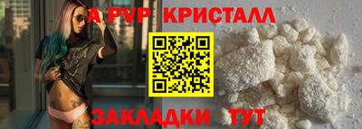 таблы Апшеронск