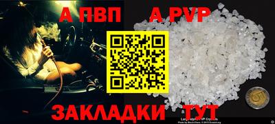 таблы Апшеронск
