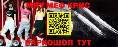 мяу мяу мука Апрелевка