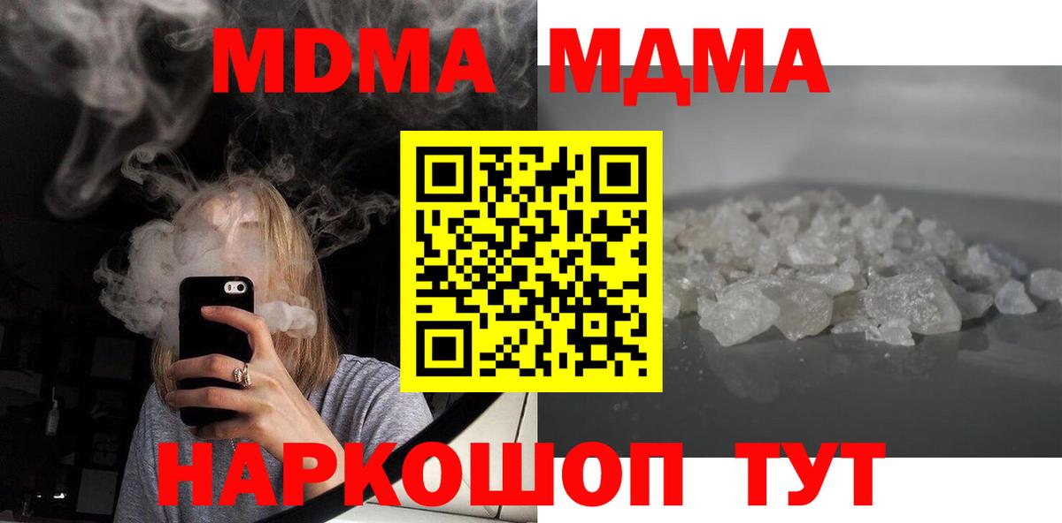 МДМА Molly  Всеволожск  MDMA  MDMA кристаллы 