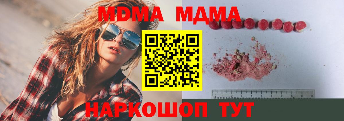 МДМА кристаллы  Вход с VPN  MDMA  MDMA кристаллы  Всеволожск 