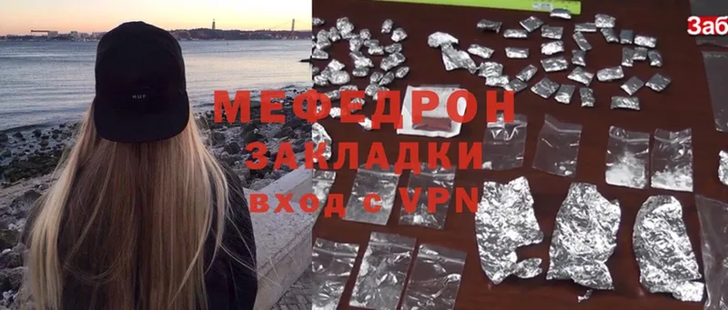 kraken маркетплейс  Всеволожск  МЕФ mephedrone 