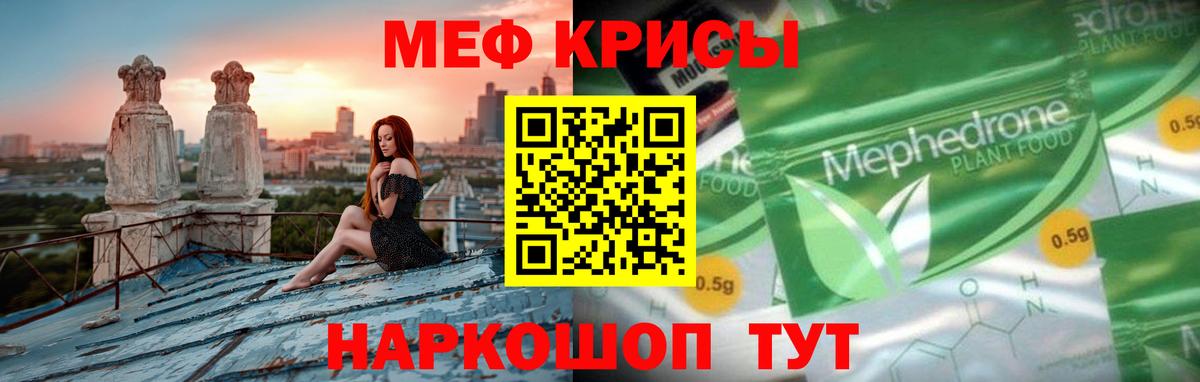 МЕФ мука  Мефедрон  Всеволожск  Вход с VPN  Мефедрон VHQ 