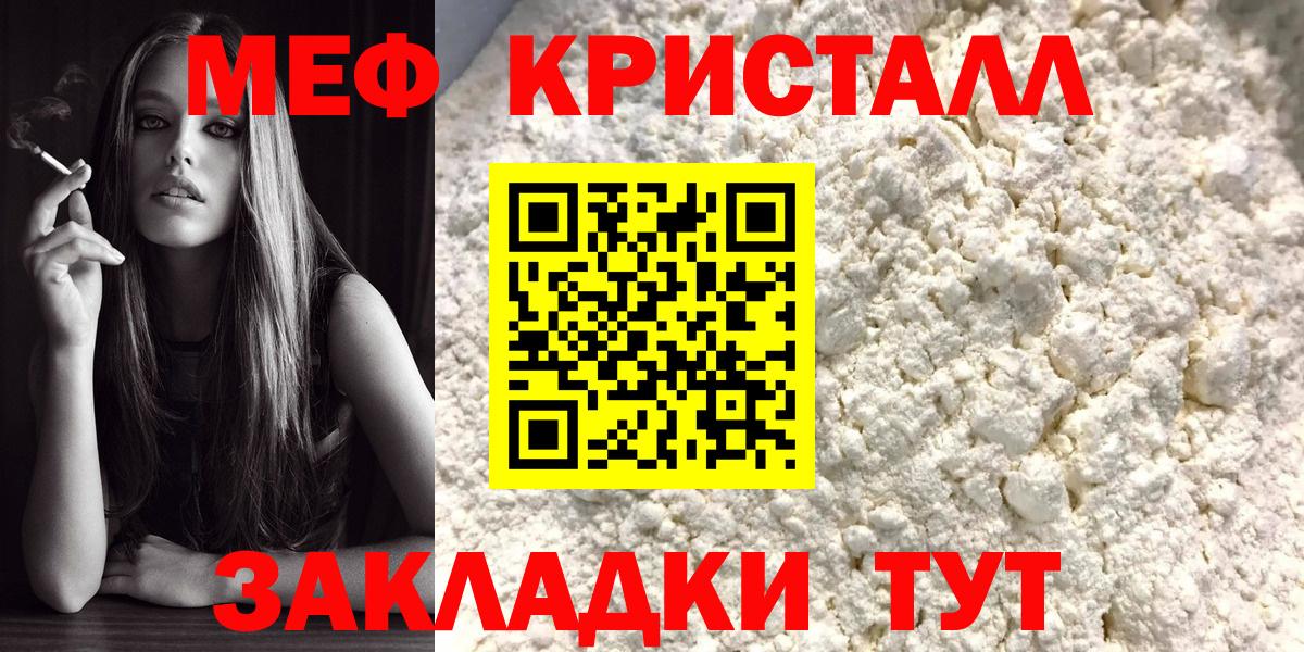 МЕФ мука  Всеволожск 