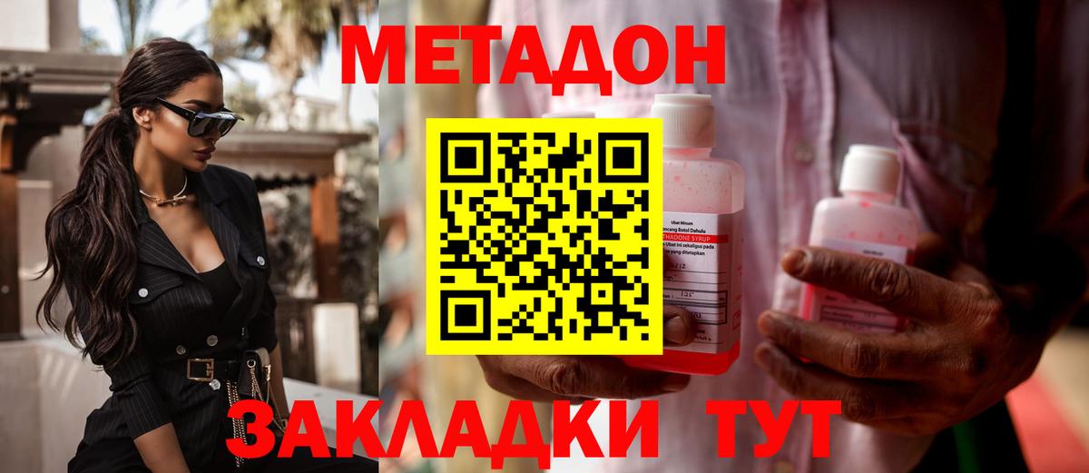 Всеволожск  Метадон methadone  Вход с VPN  Метадон мёд 