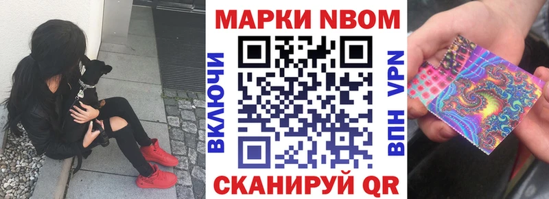 Марки N-bome 1,5мг  Всеволожск 