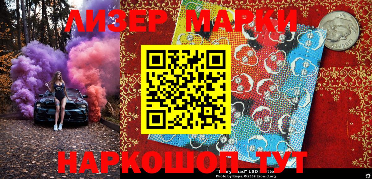 Всеволожск  Марки 25I-NBOMe 1,5мг  Вход с VPN  Марки 25I-NBOMe 1,5мг 