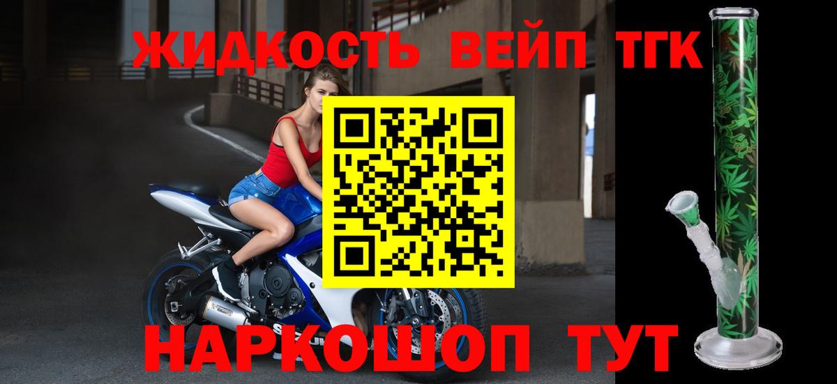 Дистиллят ТГК гашишное масло  мега ССЫЛКА  Дистиллят ТГК гашишное масло  Всеволожск 