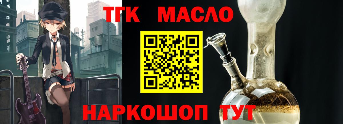 Дистиллят ТГК вейп с тгк Всеволожск